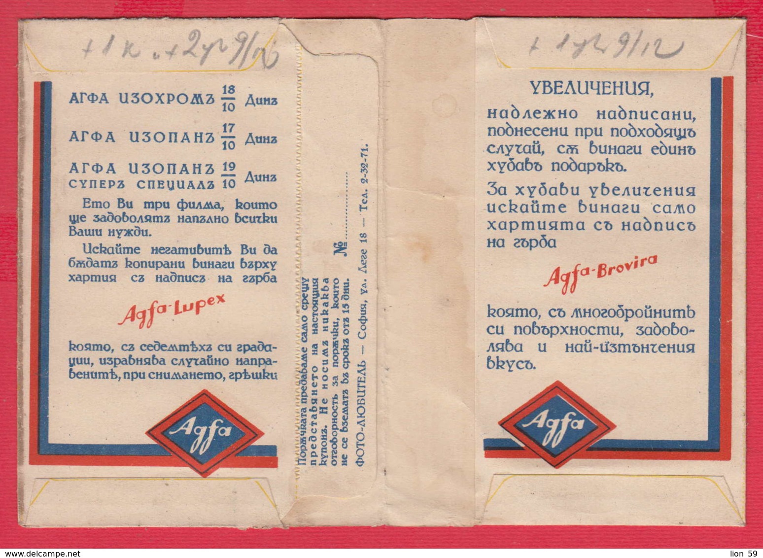 248542 / Advertising - Ancienne Pochette De Photographie AGFA LUPEX BROVIRA  , ISOCHROM FILM , SOFIA Bulgaria Bulgarie - Matériel & Accessoires