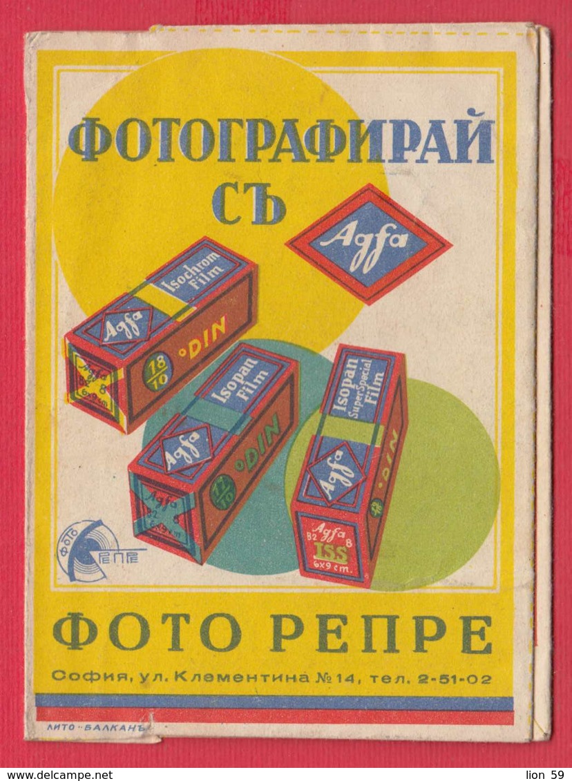 248544 / Advertising - Ancienne Pochette De Photographie AGFA LUPEX BROVIRA  , ISOCHROM FILM , SOFIA REPRE Bulgaria - Matériel & Accessoires