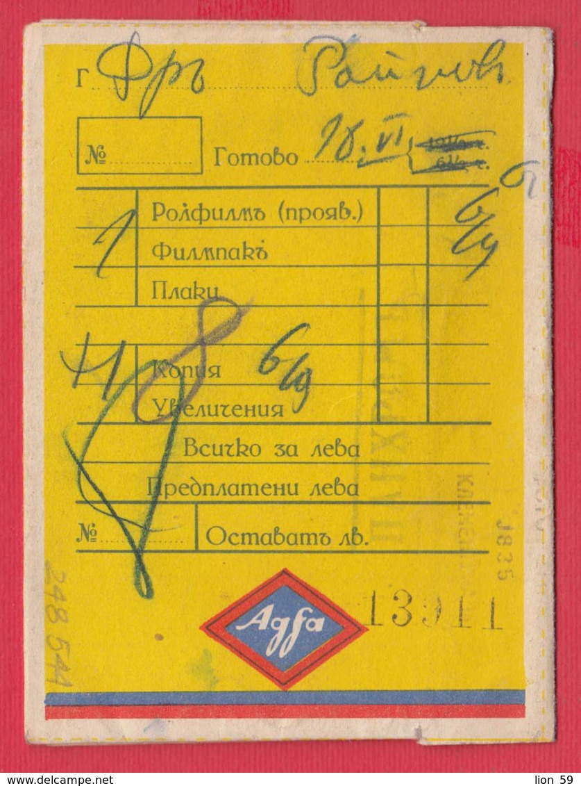 248544 / Advertising - Ancienne Pochette De Photographie AGFA LUPEX BROVIRA  , ISOCHROM FILM , SOFIA REPRE Bulgaria - Matériel & Accessoires