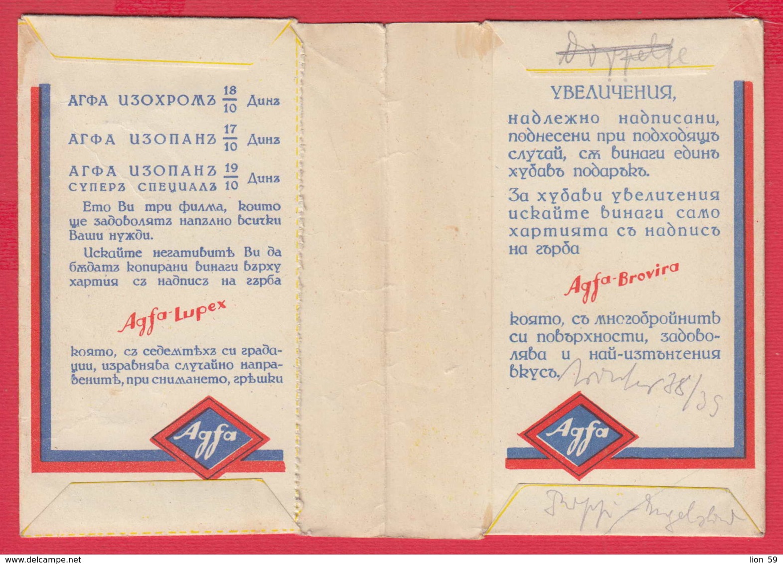 248544 / Advertising - Ancienne Pochette De Photographie AGFA LUPEX BROVIRA  , ISOCHROM FILM , SOFIA REPRE Bulgaria - Matériel & Accessoires