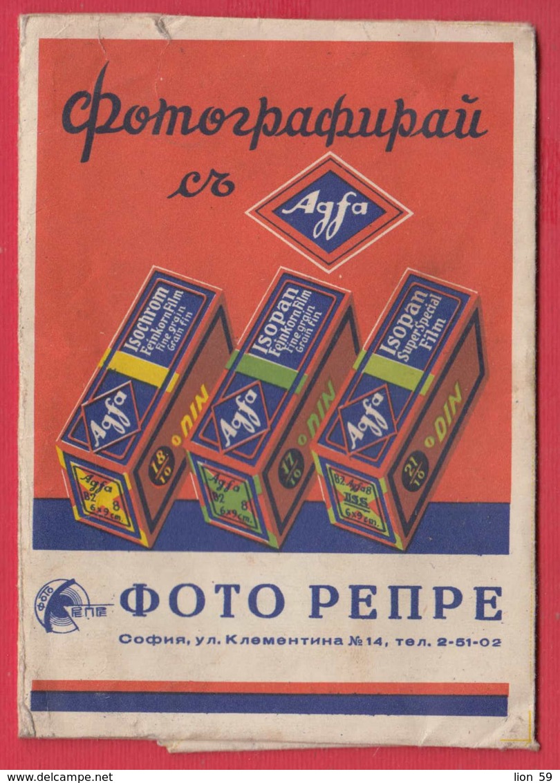 248547 / Advertising - Ancienne Pochette De Photographie AGFA LUPEX BROVIRA  , ISOCHROM FILM , SOFIA REPRE Bulgaria - Matériel & Accessoires