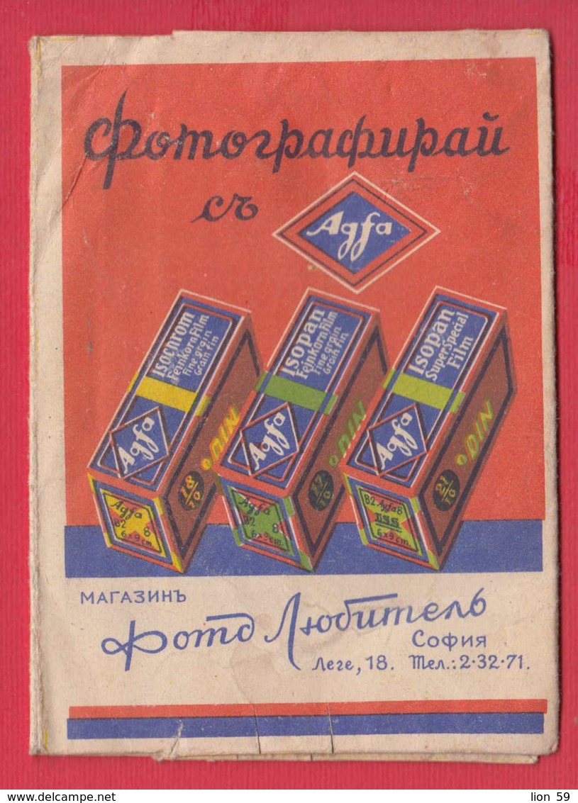 248550 / Advertising - Ancienne Pochette De Photographie AGFA LUPEX BROVIRA  , ISOCHROM FILM , SOFIA Bulgaria Bulgarie - Matériel & Accessoires