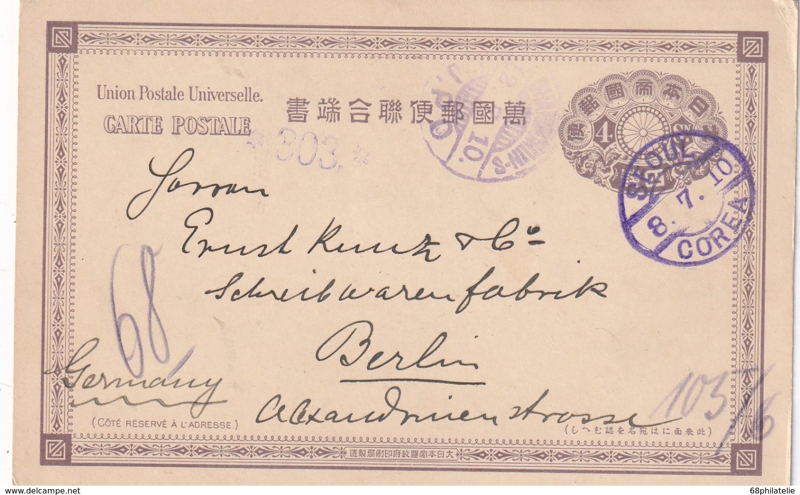 COREE 1910    ENTIER POSTAL/GANZSACHE/POSTAL STATIONERY  CARTE DE SEOUL POUR HAMBURG - Corée (...-1945)