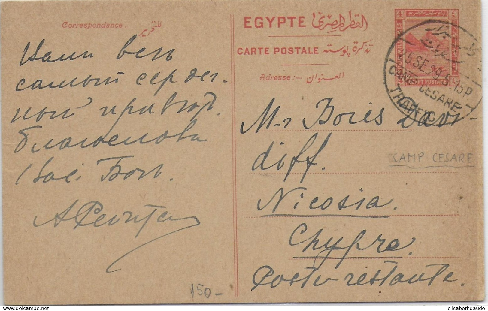 1929 - EGYPTE - CARTE ENTIER POSTAL ANNULEE CAMP CESARE TRAFFIC => NICOSIA (CHYPRE) ! - Brieven En Documenten