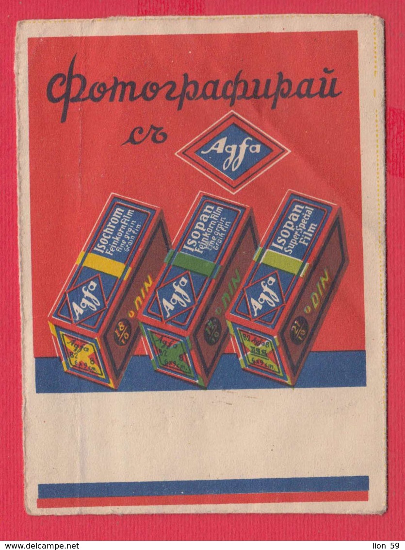 248553 / Advertising - Ancienne Pochette De Photographie AGFA ISOCHROM , SOFIA ,  Bulgaria Bulgarie - Matériel & Accessoires