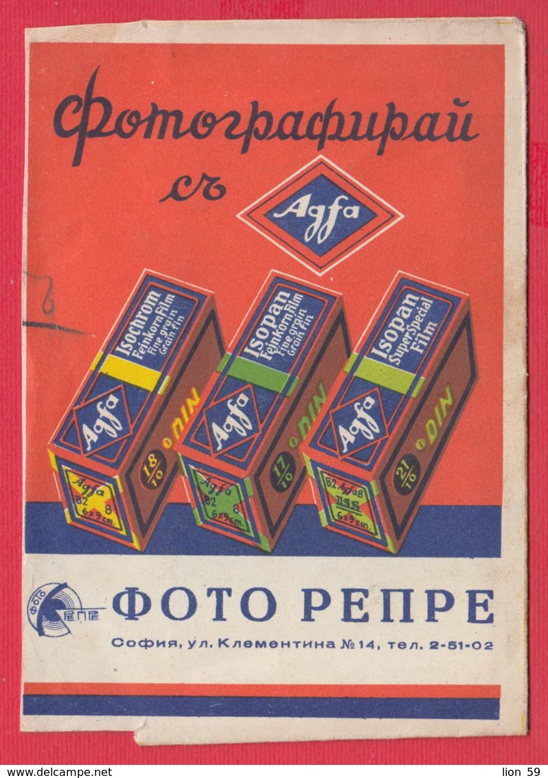 248555 / Advertising - Ancienne Pochette De Photographie AGFA ISOCHROM , SOFIA REPRE ,  Bulgaria Bulgarie - Matériel & Accessoires