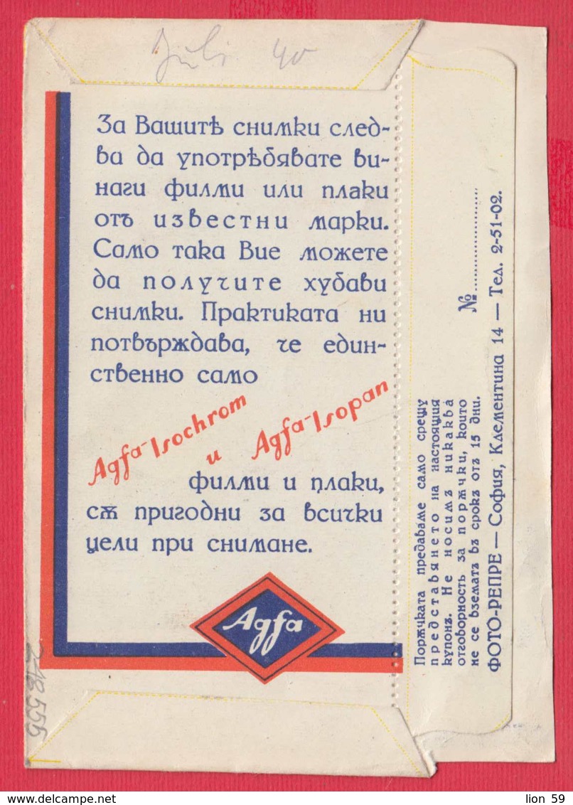 248555 / Advertising - Ancienne Pochette De Photographie AGFA ISOCHROM , SOFIA REPRE ,  Bulgaria Bulgarie - Matériel & Accessoires