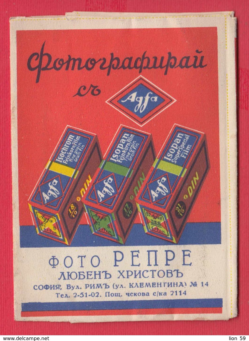 248554 / Advertising - Ancienne Pochette De Photographie AGFA ISOCHROM , SOFIA LUBEN HRISTOV,  Bulgaria Bulgarie - Matériel & Accessoires