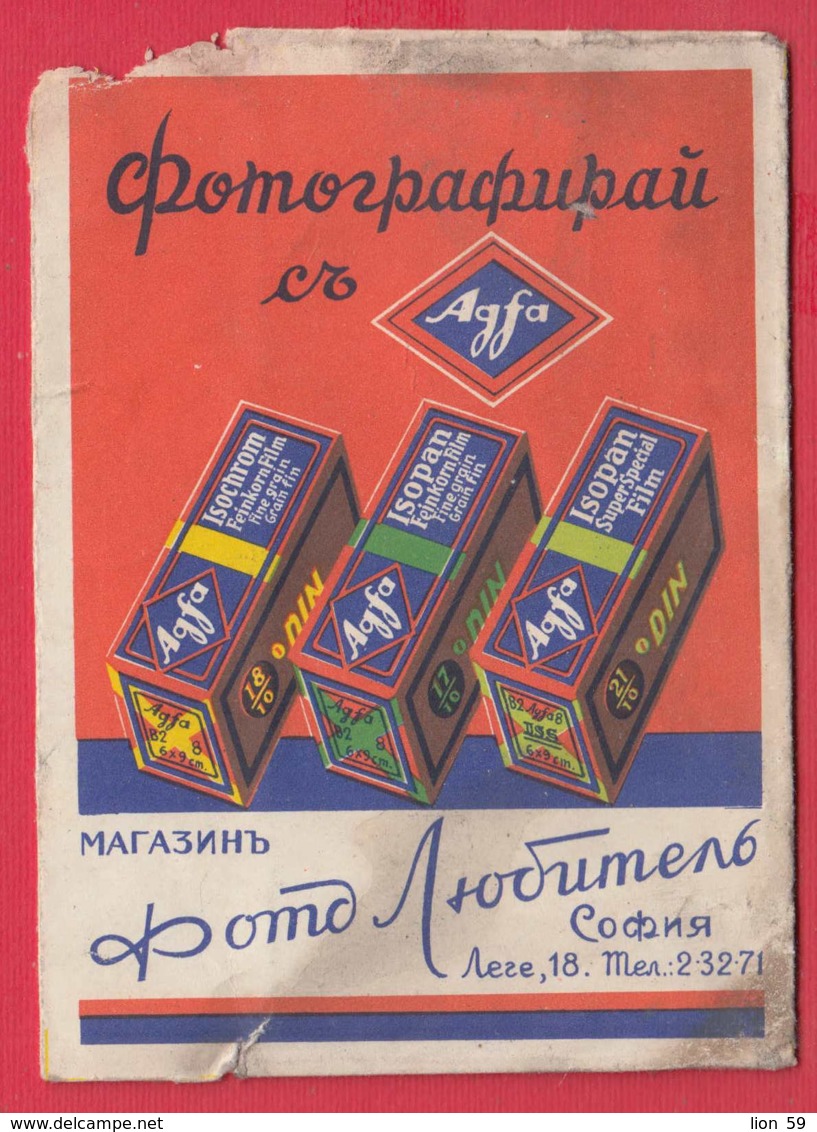 248568 / Advertising - Ancienne Pochette De Photographie AGFA LUPEX BROVIRA  , ISOCHROM FILM , SOFIA Bulgaria Bulgarie - Matériel & Accessoires