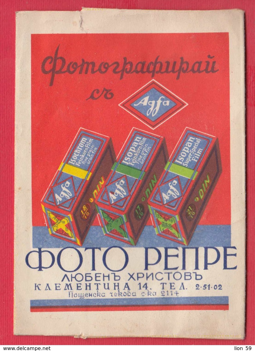 248569 / Advertising - Ancienne Pochette De Photographie AGFA ISOPAN FILM  , LUBEN HRISTOV - SOFIA Bulgaria - Matériel & Accessoires