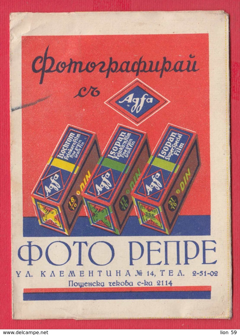 248570 / Advertising - Ancienne Pochette De Photographie AGFA ISOPAN FILM  , REPRE - SOFIA , Bulgaria - Matériel & Accessoires