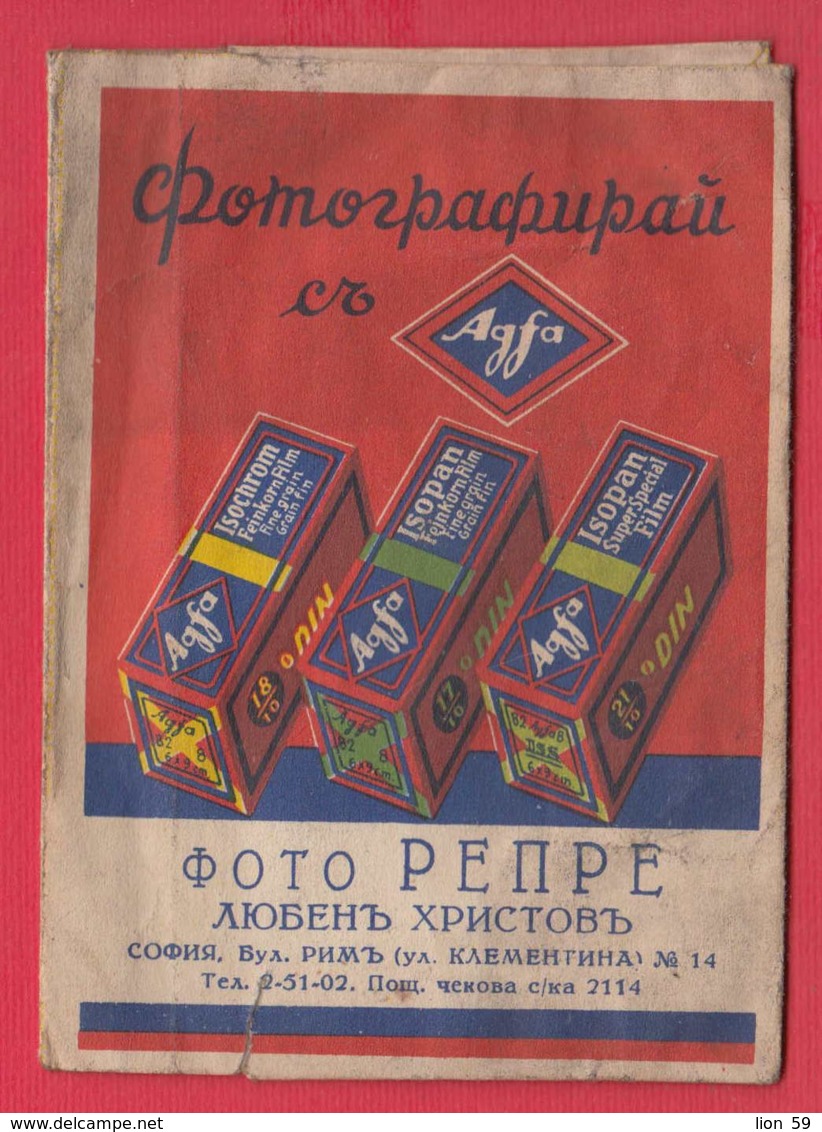 248575 / Advertising - Ancienne Pochette De Photographie AGFA ISOPAN FILM  , LUBEN HRISTOV REPRE - SOFIA , Bulgaria - Matériel & Accessoires