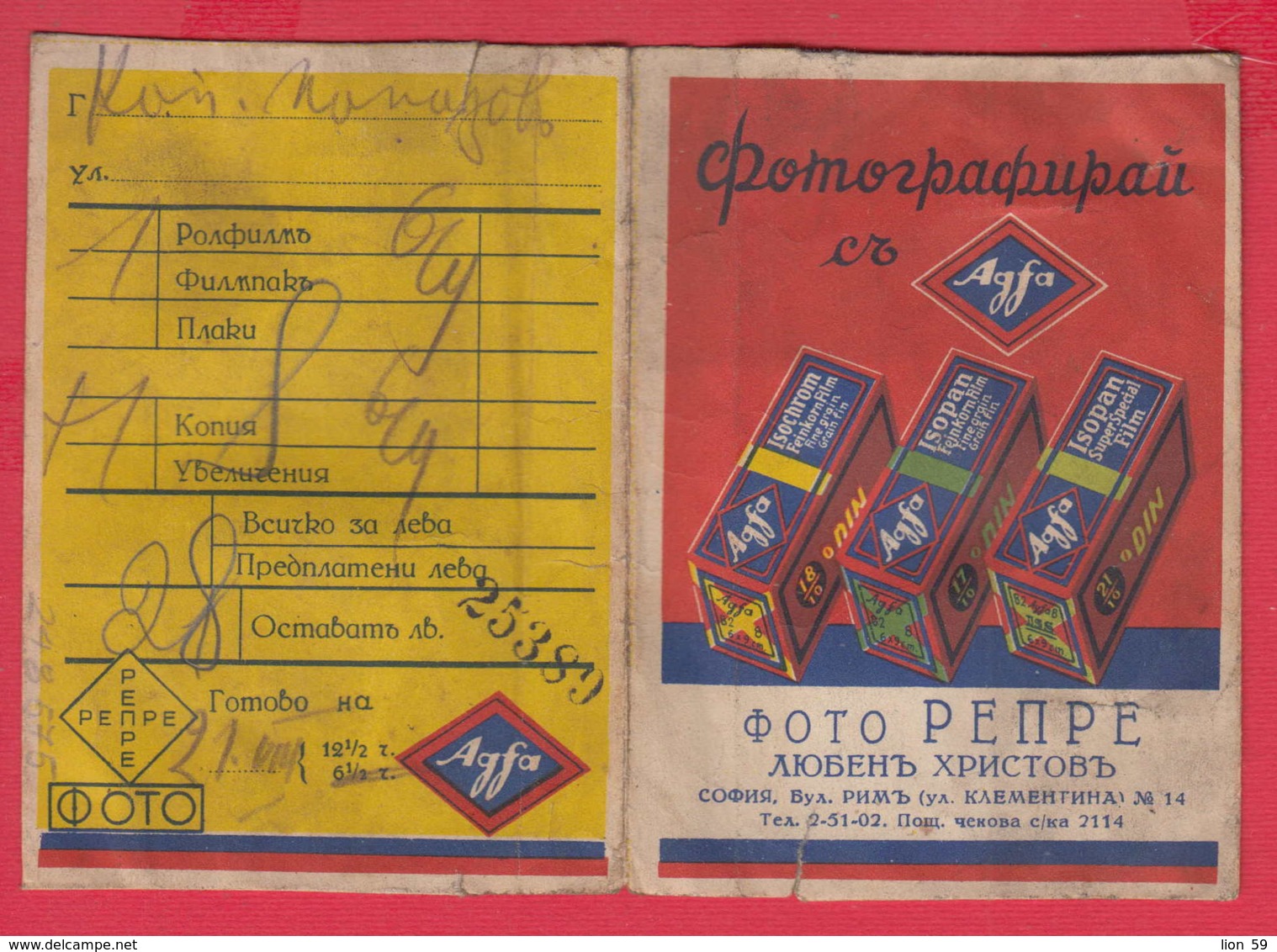 248575 / Advertising - Ancienne Pochette De Photographie AGFA ISOPAN FILM  , LUBEN HRISTOV REPRE - SOFIA , Bulgaria - Matériel & Accessoires