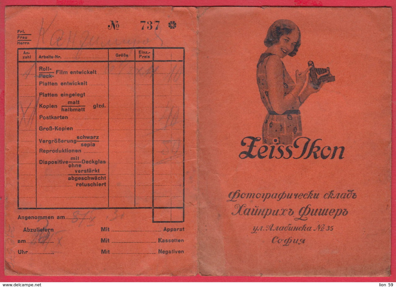 248576 / Advertising - Ancienne Pochette De Photographie ZEISS IKON KAMERAS KINOS FILM , Fischer - SOFIA , Bulgaria - Matériel & Accessoires