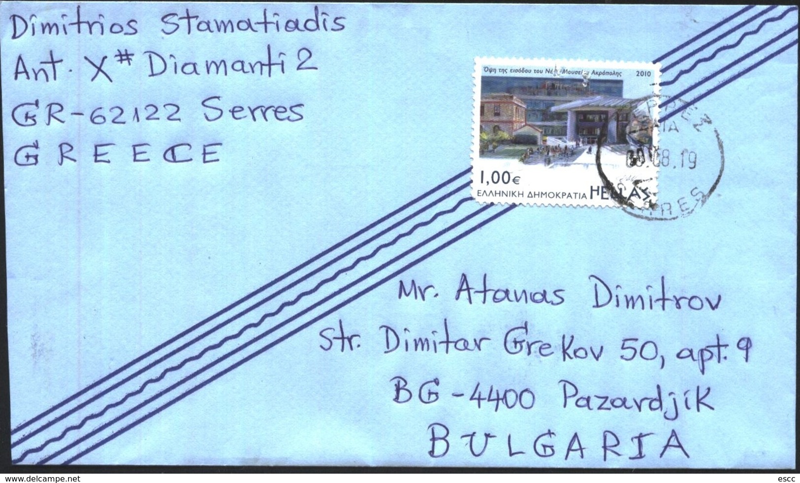 Mailed Cover (letter) With Stamp Architecture 2010 From Greece To Bulgaria - Brieven En Documenten