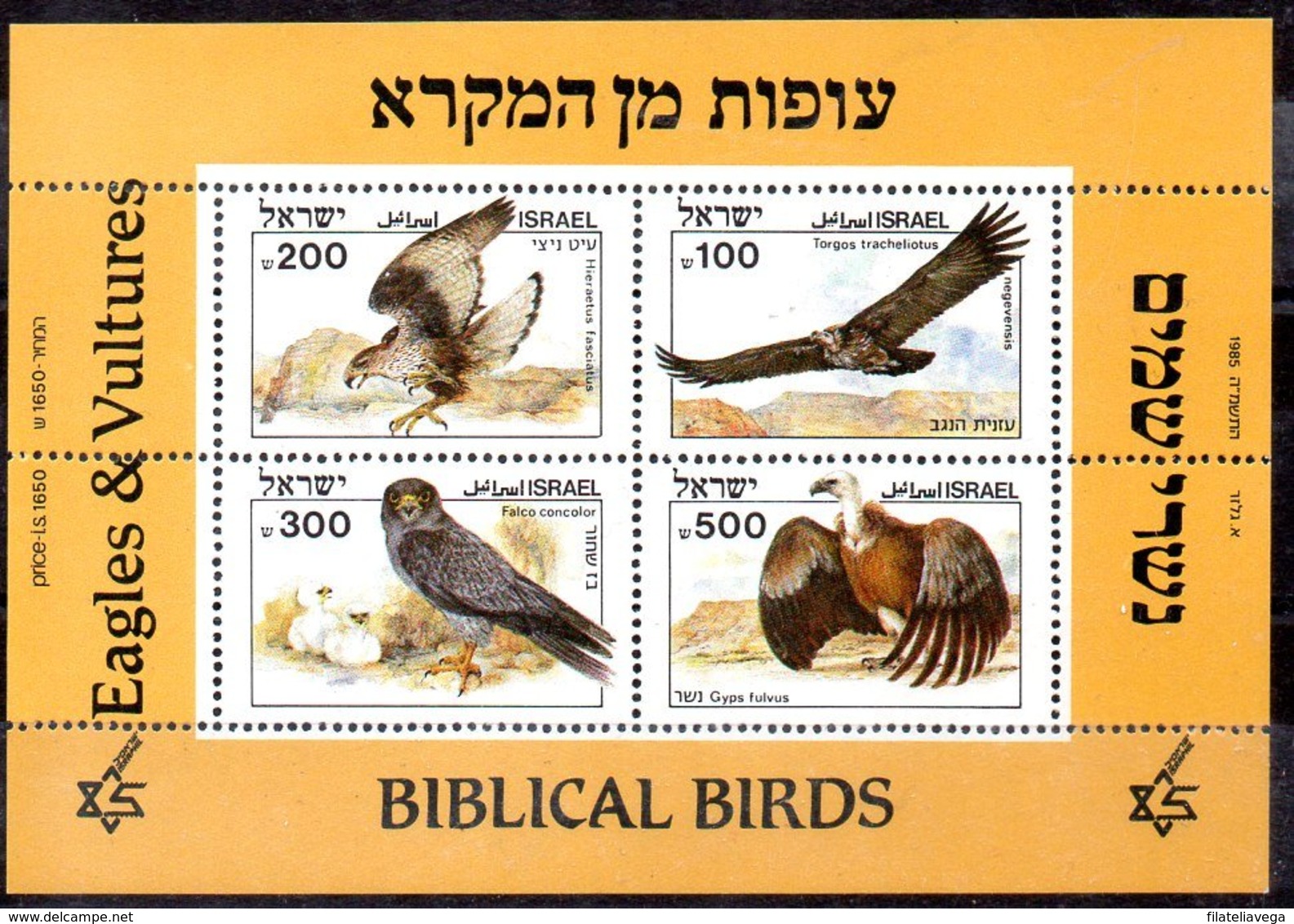 Israel Hoja Bloque Nº Yvert 28** OFERTA (OFFER) - Hojas Y Bloques