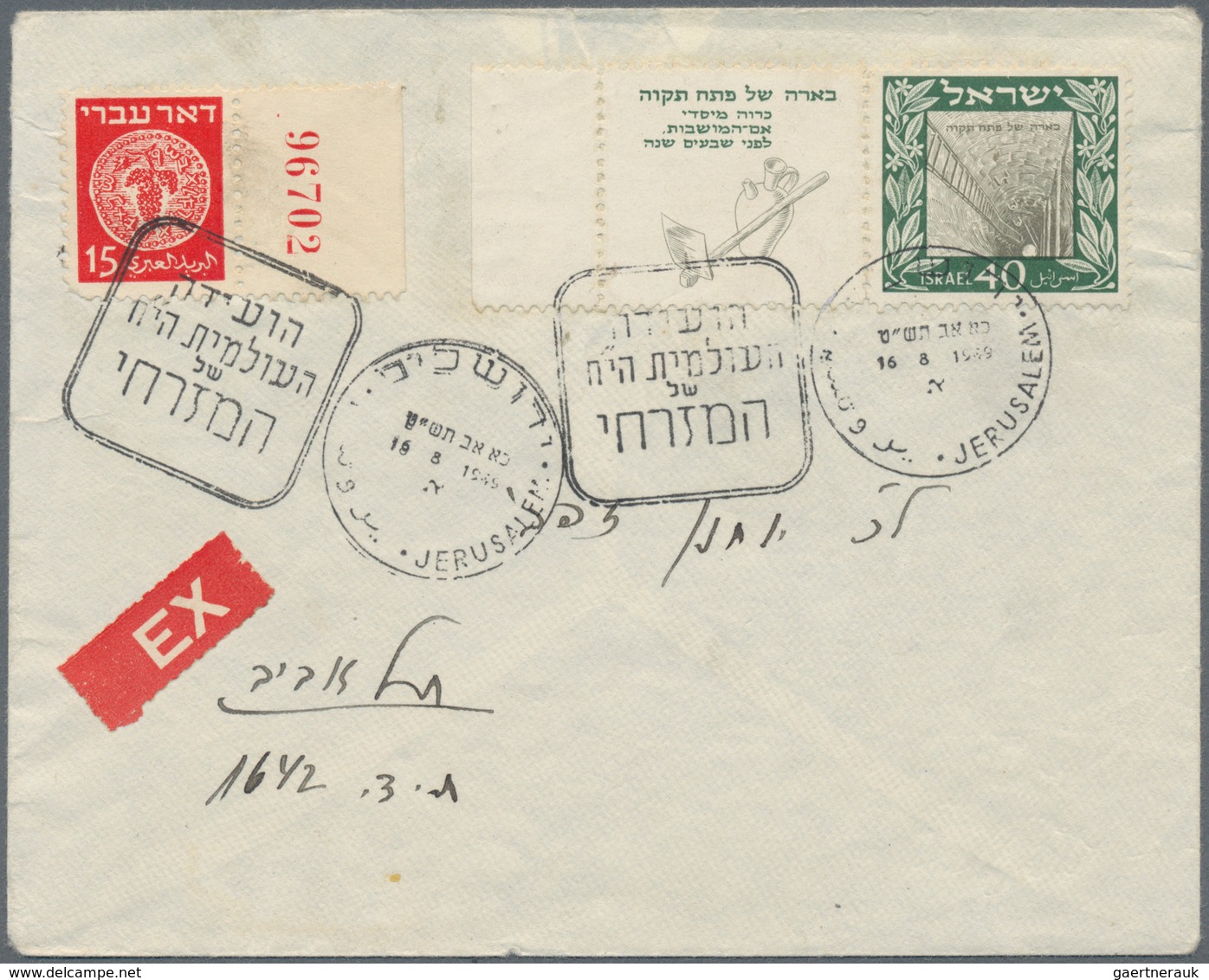 Israel: 1948/1949, 15 M Red Definitive, Perf.11 (round Corner), Right Margin Plate-nr.96702, Togethe - Covers & Documents