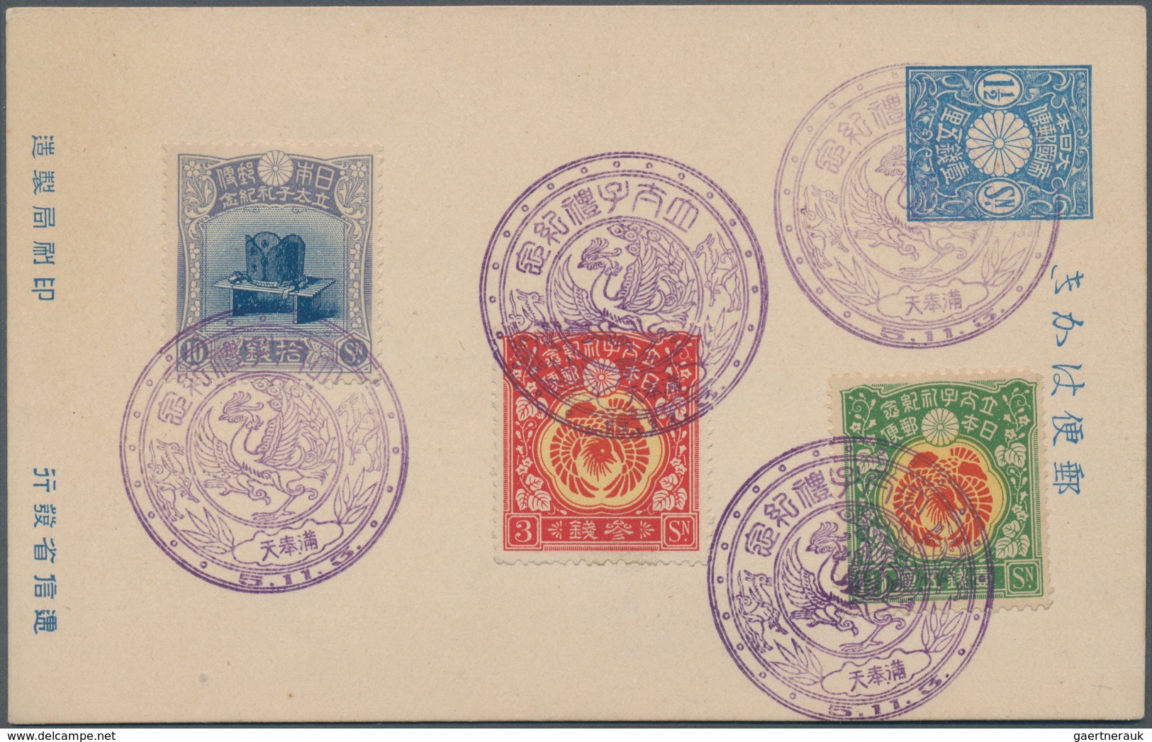 Japan: 1916, Establishment Of The Successor To The Throne 1½ S. - 10 S., Each With Special Mark On P - Andere & Zonder Classificatie