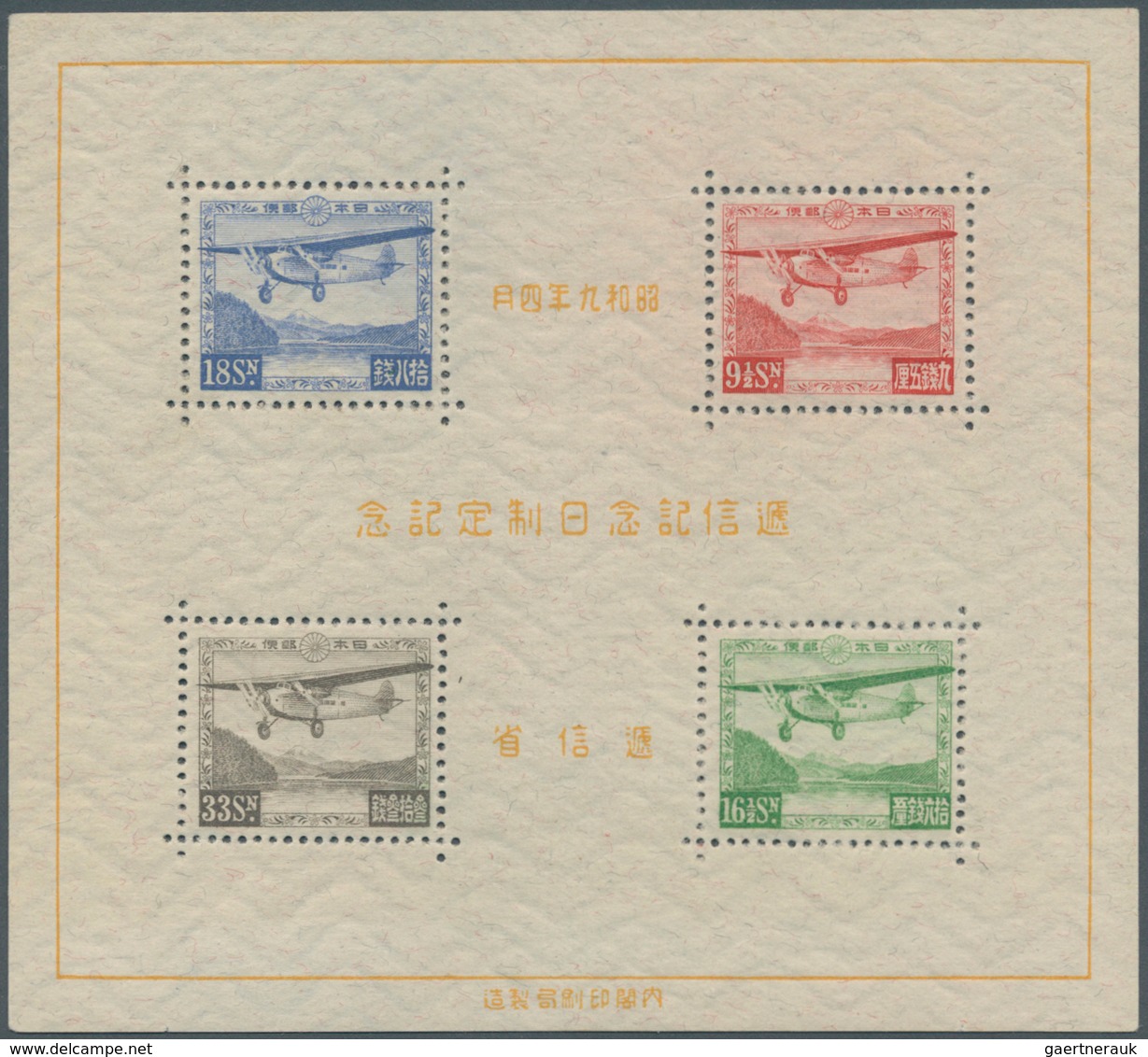 Japan: 1934, Communications S/s, Mint Never Hinged MNH (Michel Cat. €3.000.-) - Other & Unclassified