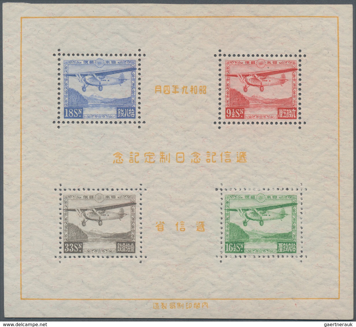 Japan: 1934, Communications Day S/s, Unused Mounted Mint, Clean Condition. - Autres & Non Classés