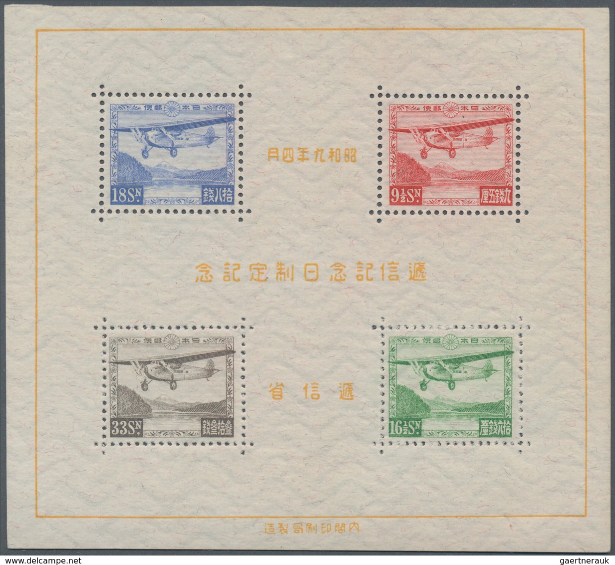 Japan: 1934, Communications Day S/s, Unused Mounted Mint, Clean Condition. - Sonstige & Ohne Zuordnung