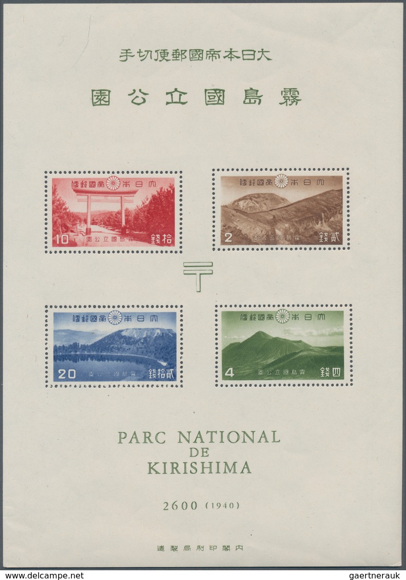 Japan: 1940, Kirishima National Park Miniature Sheet, Mint Never Hinged MNH In Very Fresh Condition, - Sonstige & Ohne Zuordnung