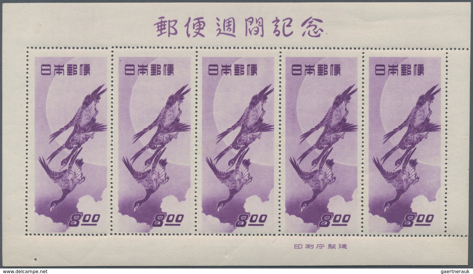 Japan: 1949, 8.00 Y „week Of Philatelic" Minisheet With Five Stamps Mint Never Hinged. - Other & Unclassified