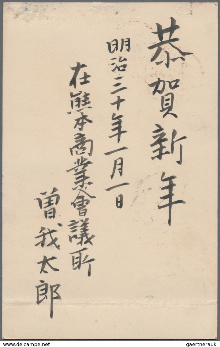 Japanische Post In China: 1892, Card 2 Sen Olive Canc. Brown "Kumamoto 30.1.1" To Shanghai/China W. - 1943-45 Shanghai & Nanjing