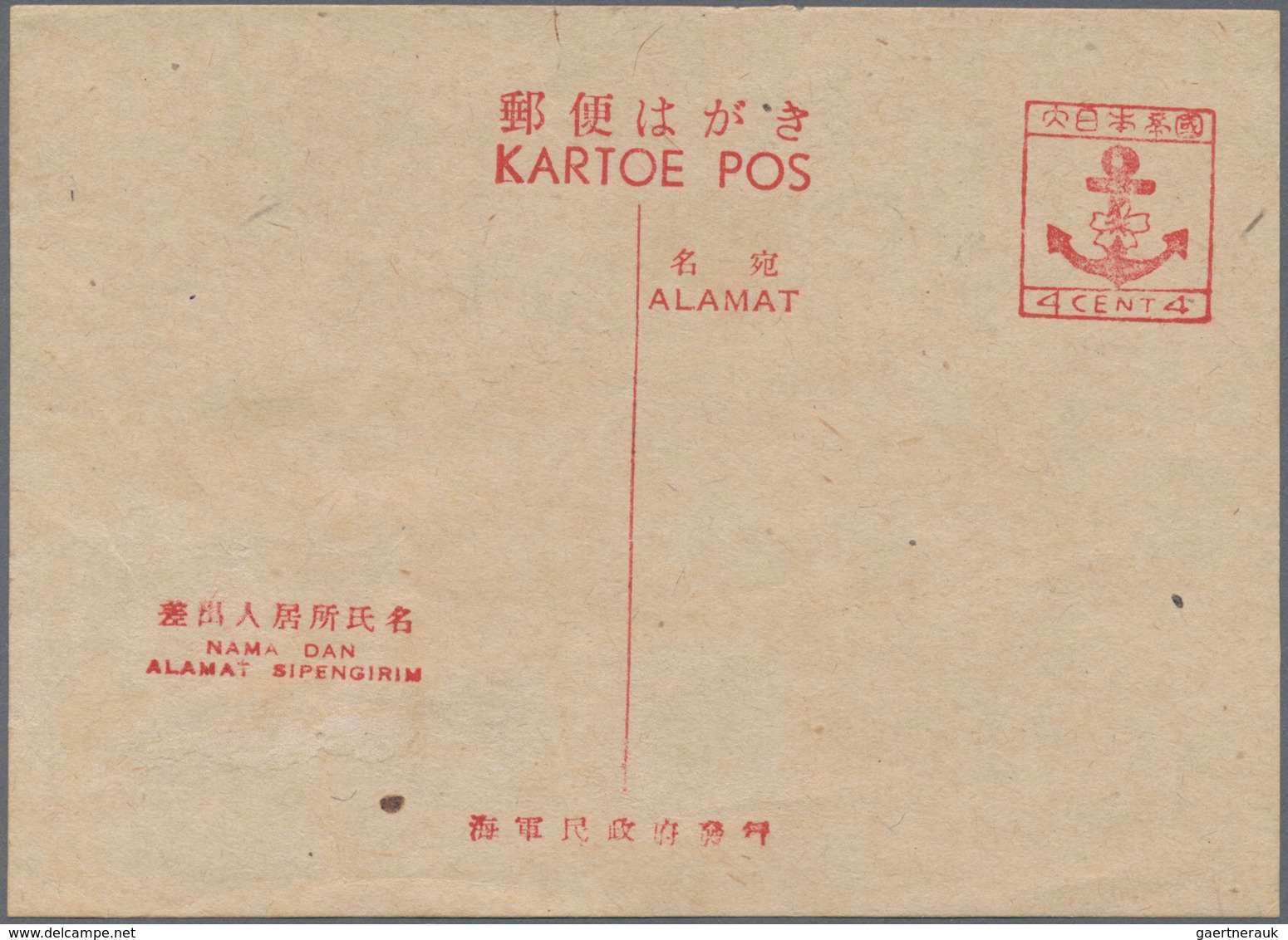 Japanische Besetzung  WK II - NL-Indien / Navy-District / Dutch East Indies: 1943/44 (ca.), Anchor&c - Indonesia