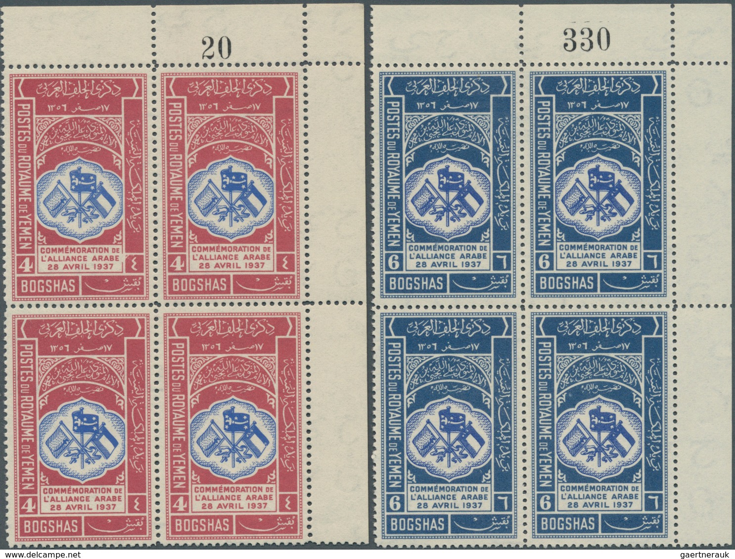 Jemen: 1939, 2nd Anniversary Of Arabic Alliance, Complete Set Of Six Values As Plate Blocks From The - Yemen