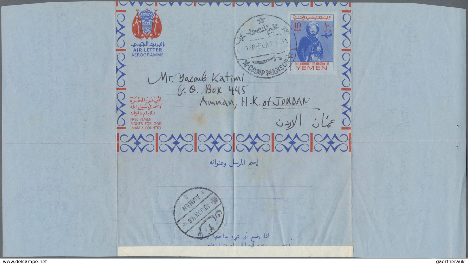 Jemen - Königreich: 1968 Commercially Used Aerogram From Camp Mansur To Amman Jordan, Very Interesti - Jemen