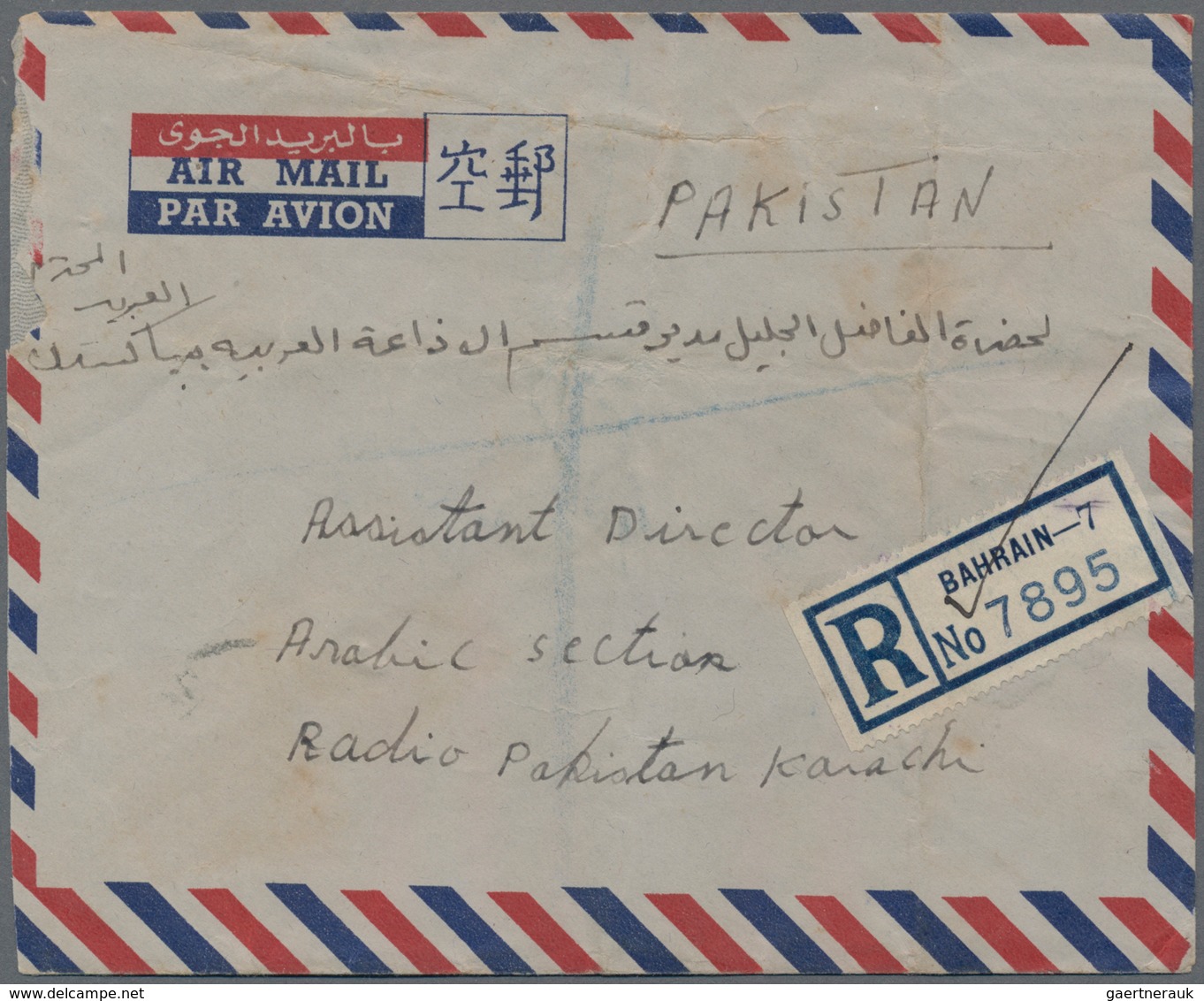 Katar / Qatar: 1953 Envelpoe From QATAR 1950/55, KGVI 2 A./2d. Pale Red-brown (6 Inc. Strip-5) Tied - Qatar