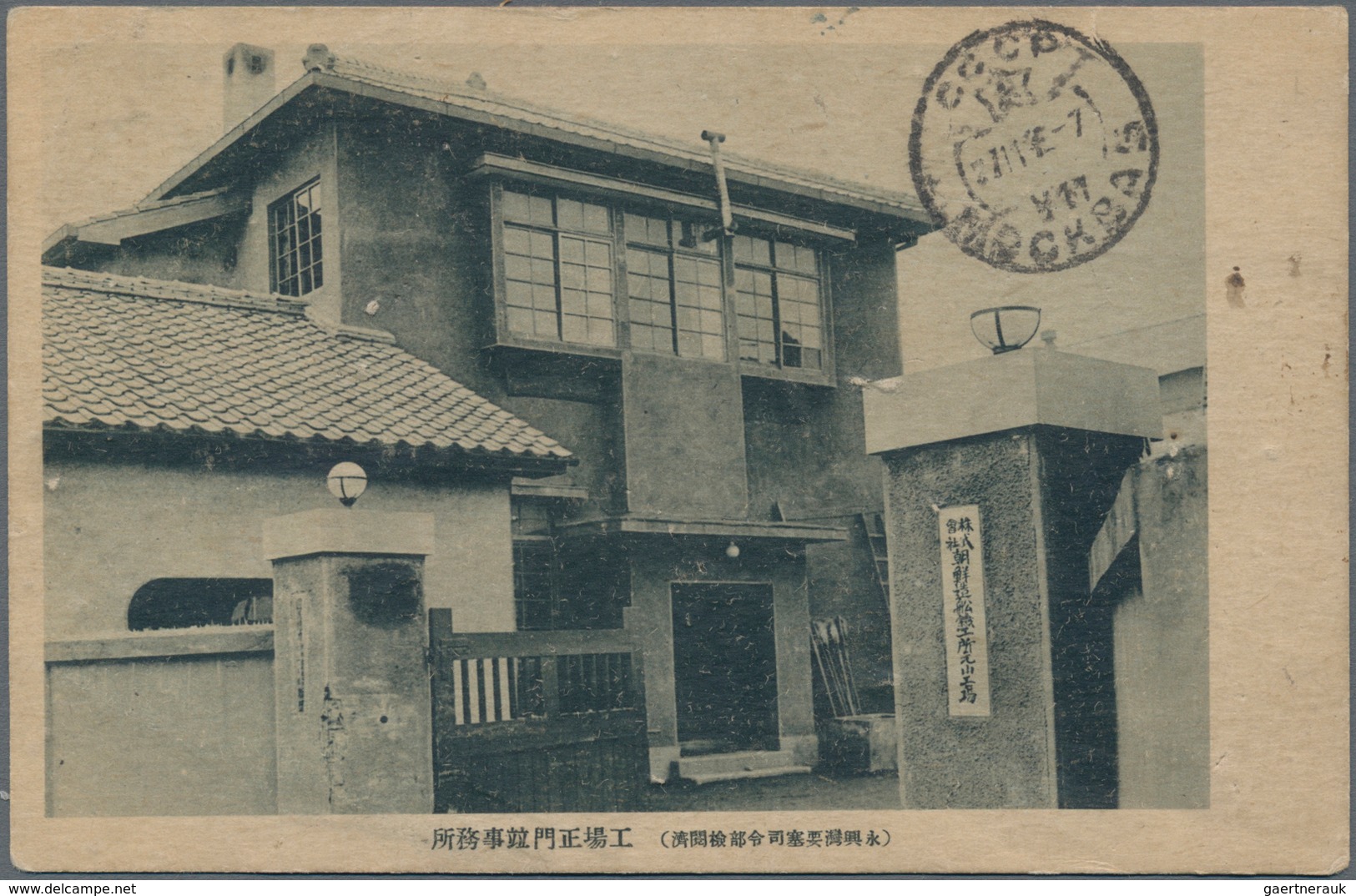 Korea-Nord: 1945/46, Sovjet Occupation, Three Stampless Military Mails On Ppc With Military P.o. Pos - Korea, North