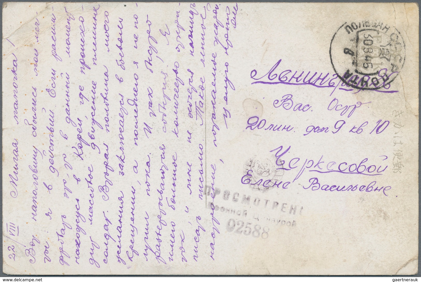 Korea-Nord: 1945/46, Sovjet Occupation, Three Stampless Military Mails On Ppc With Military P.o. Pos - Korea, North