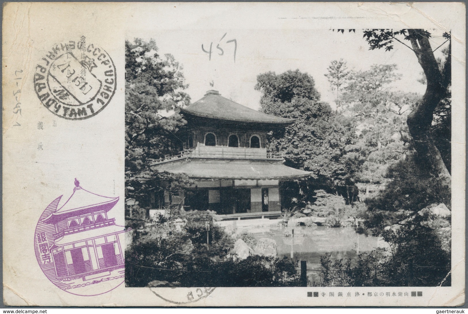Korea-Nord: 1945/46, Sovjet Occupation, Three Stampless Military Mails On Ppc With Military P.o. Pos - Korea (Noord)