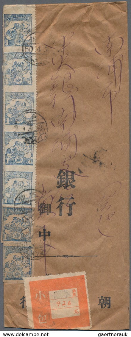 Korea-Nord: 1947, 1 W. Agrarian Reform Verticaly Perforated On White Paper, A Vertical Strip-5 With - Korea, North