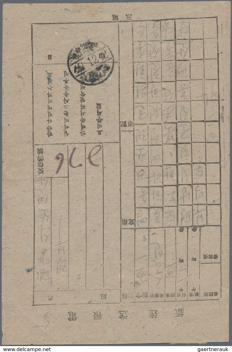 Korea-Nord: 1949, Thanks Telegram Pmkd. "Pyongyang-Central 49.12.2" To Russian Troop With Answer Fro - Korea (Noord)