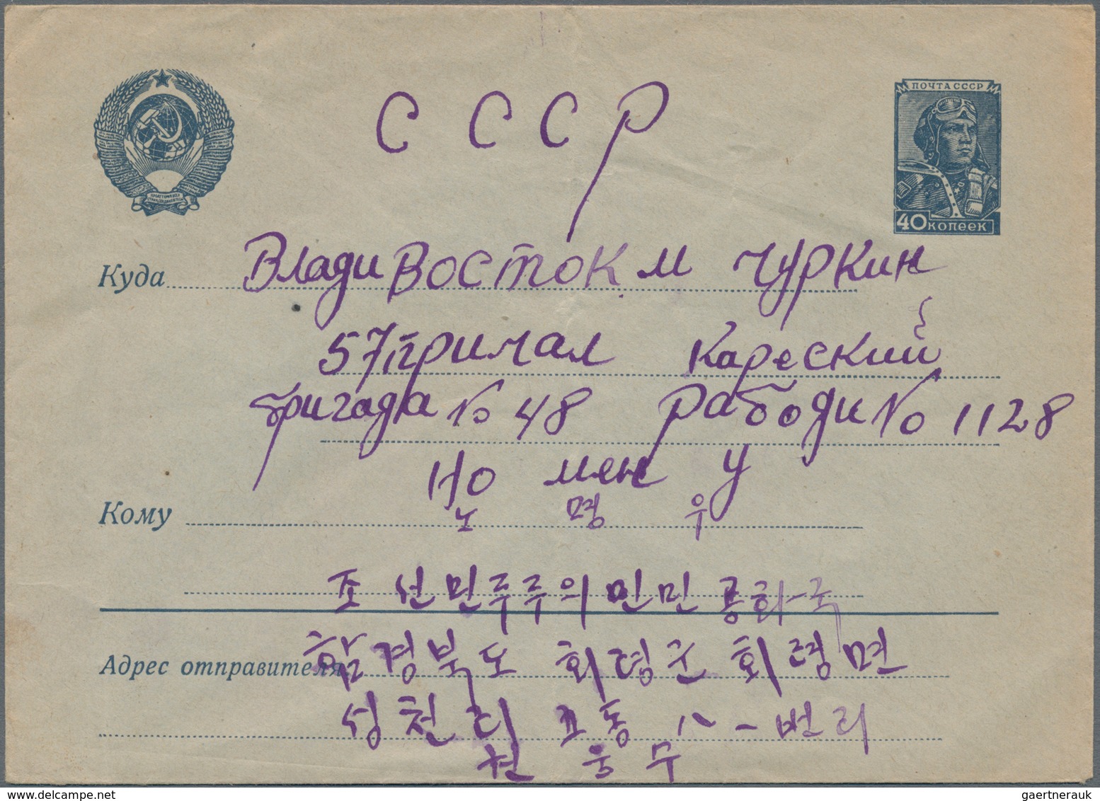 Korea-Nord: 1950, Incoming Mail, Three Items (two Stationery Envelopes, One Cover) From USSR To Nort - Korea (Noord)