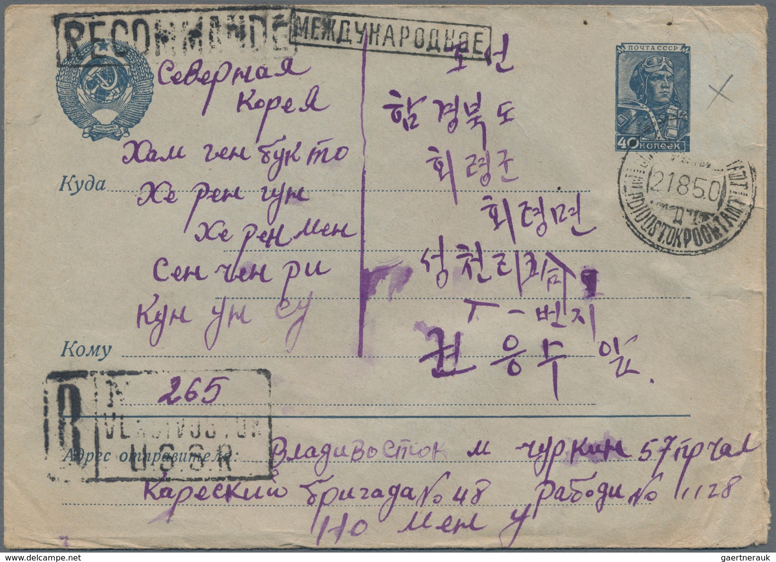 Korea-Nord: 1950, Incoming Mail, Three Items (two Stationery Envelopes, One Cover) From USSR To Nort - Korea (Noord)