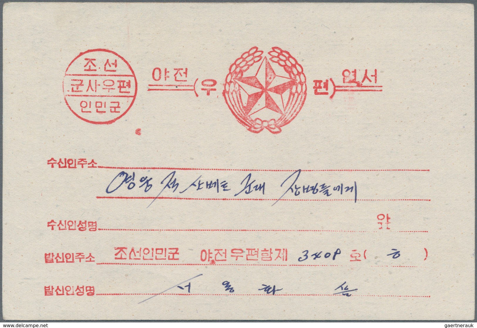 Korea-Nord: 1952 (ca.), Preprinted Field Post Card, Clean Used, Scarce. - Korea (Noord)