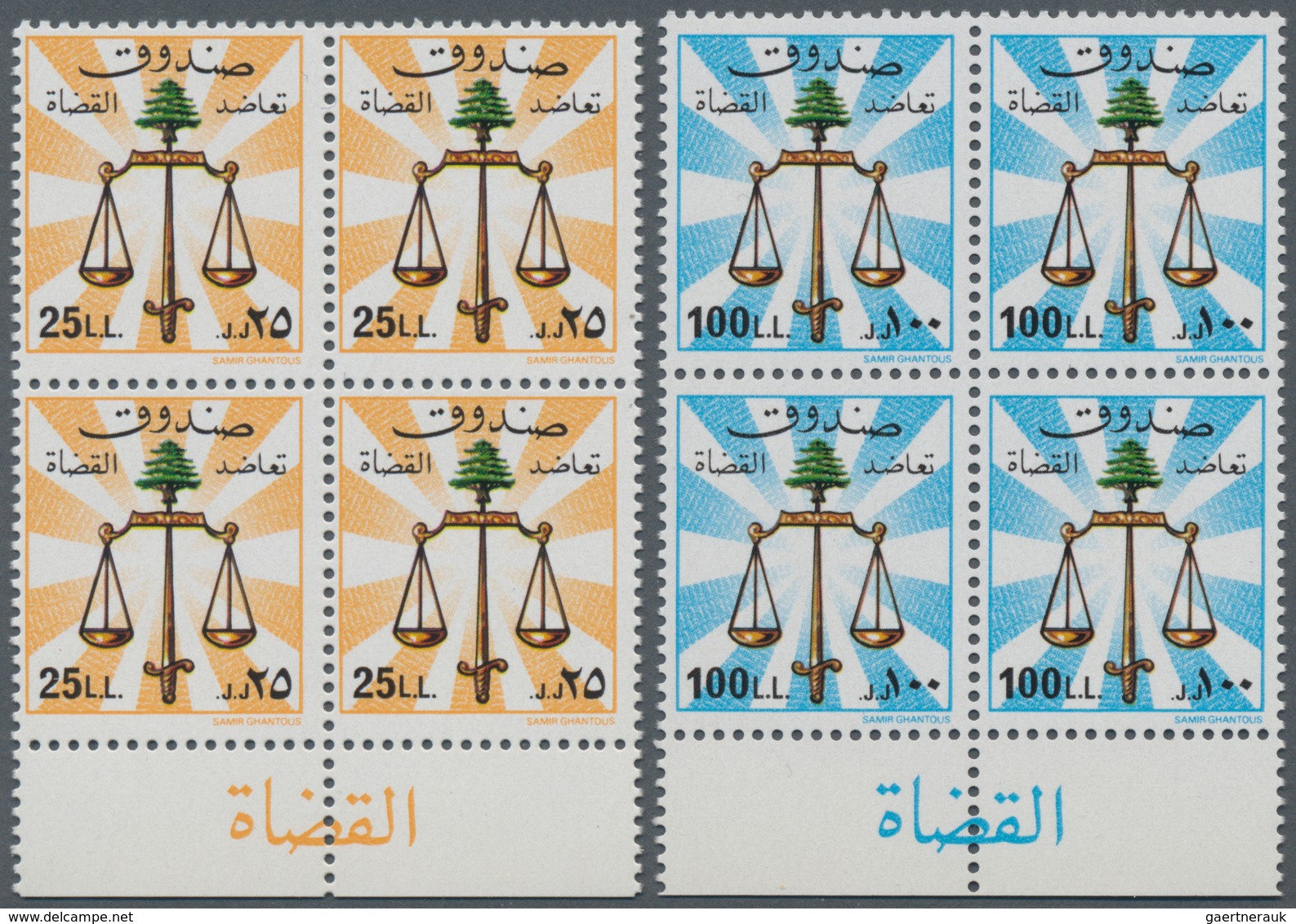 Libanon: 1980s, Judges Pension Revenues, 50p.-£100, Set Of Five Values In Bottom Marginal Imprint Bl - Lebanon