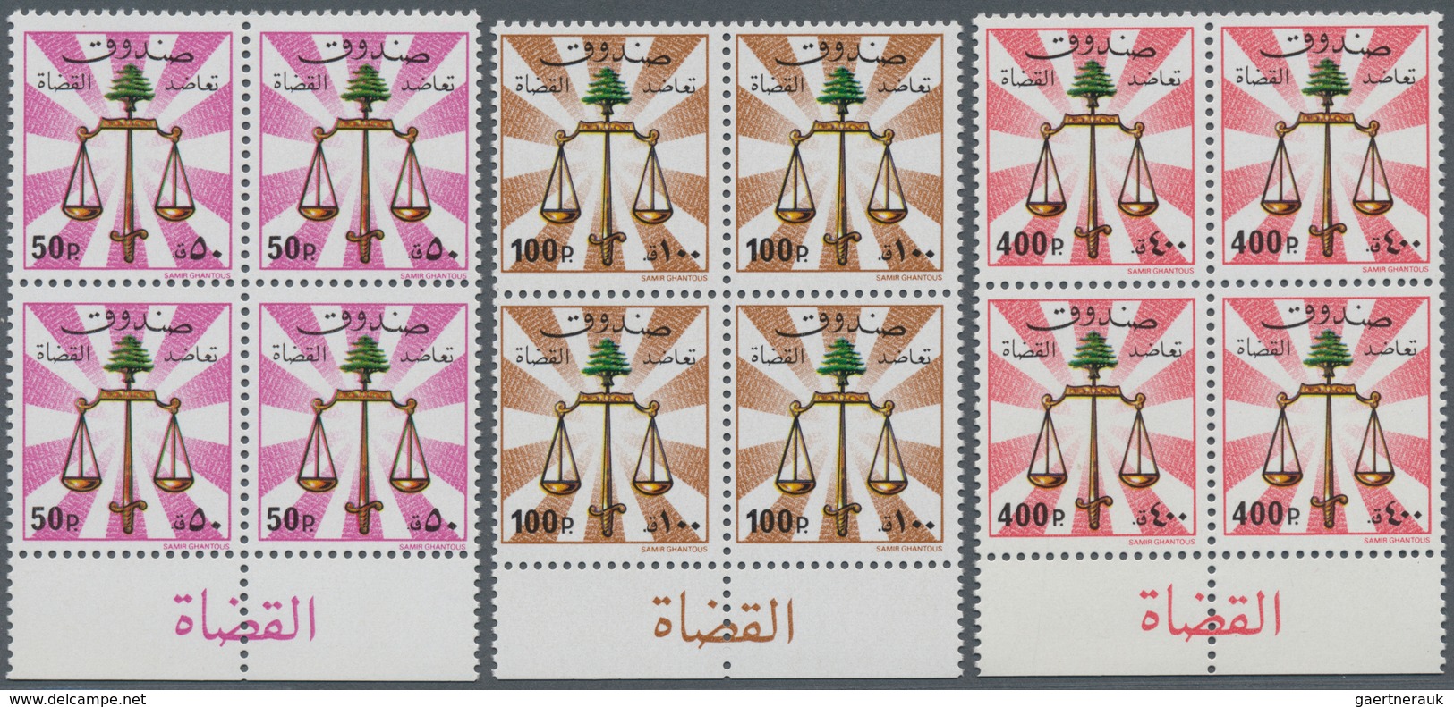 Libanon: 1980s, Judges Pension Revenues, 50p.-£100, Set Of Five Values In Bottom Marginal Imprint Bl - Libanon