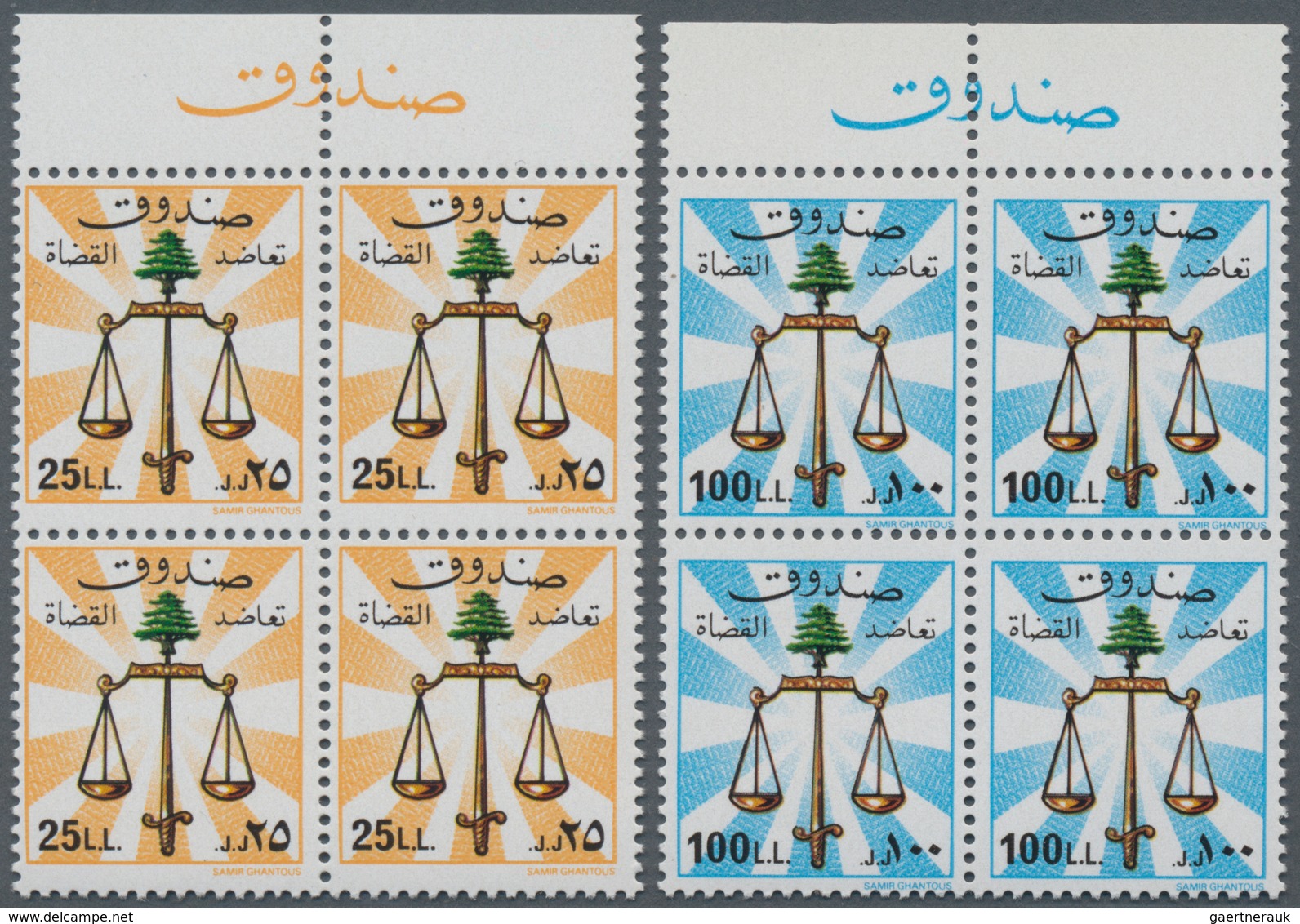 Libanon: 1980s, Judges Pension Revenues, 50p.-£100, Set Of Five Values In Top Marginal Imprint Block - Libanon
