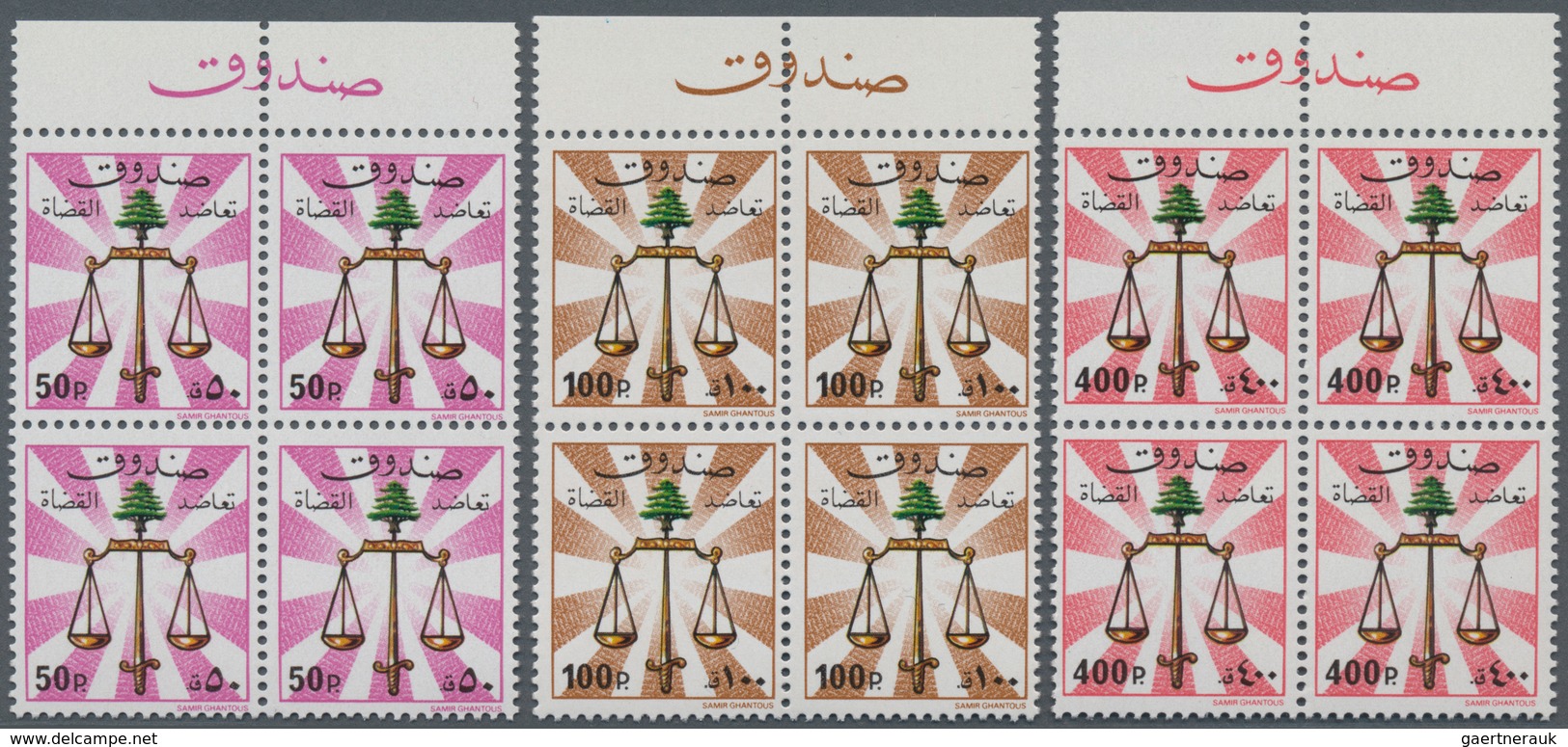 Libanon: 1980s, Judges Pension Revenues, 50p.-£100, Set Of Five Values In Top Marginal Imprint Block - Lebanon