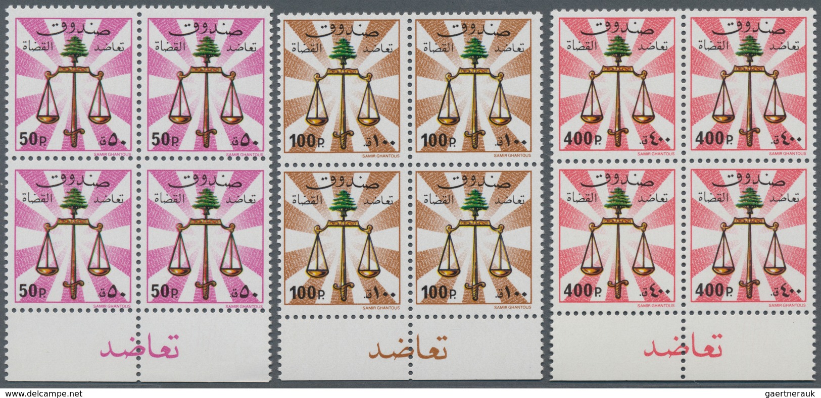 Libanon: 1980s, Judges Pension Revenues, 50p.-£100, Set Of Five Values In Bottom Marginal Imprint Bl - Libanon