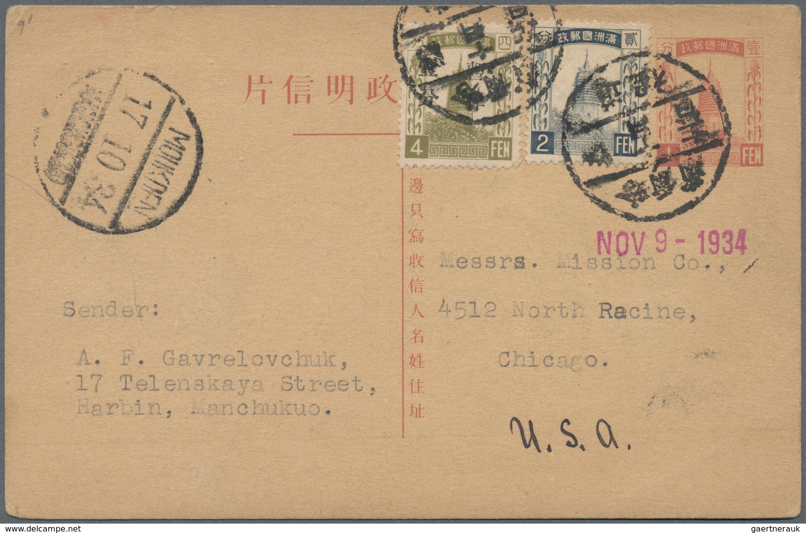 Mandschuko (Manchuko): 1934, Stationery Card 1 F. Uprated 2 F., 4 F. Tied "Harbin Taowai 2.10.12" Vi - 1932-45 Manchuria (Manchukuo)