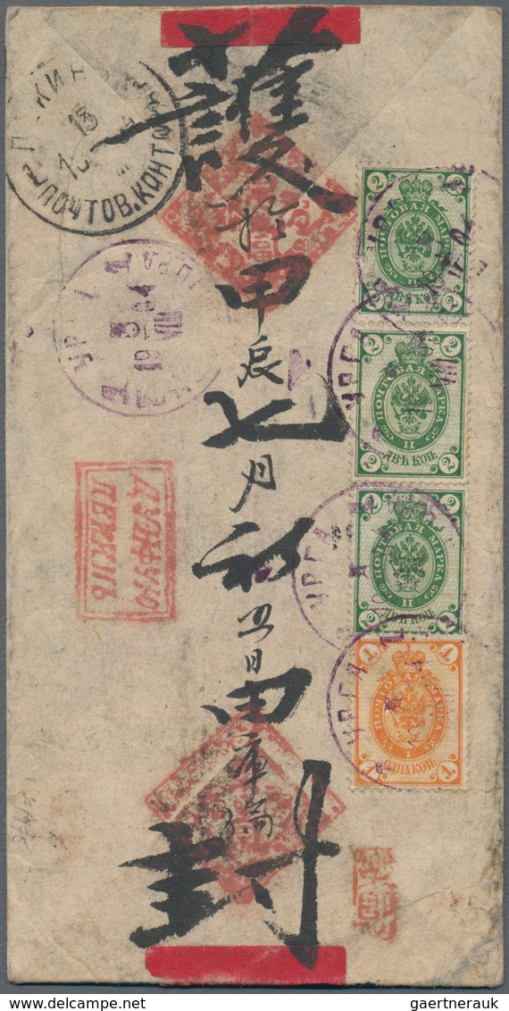 Mongolei: 1904, Russia 1 K., 2 K.(strip-3) Tied Violet "URGA 3.VIII.04" To Reverse Of Redband Cover - Mongolei