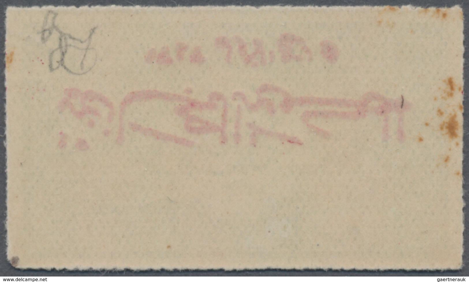 Saudi-Arabien - Hedschas: 1925, ¼pi. Green With INVERTED Red Overprint, Min Never Hinged, Some Gum T - Saoedi-Arabië