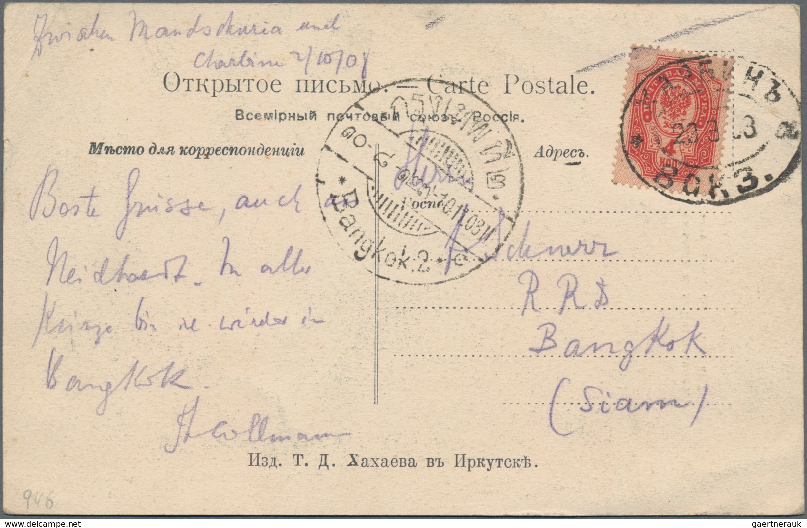 Thailand - Besonderheiten: 1908, Incoming Mail, China, Russia 3 K. Tied Oval "CHARBIN STATION 20 8 0 - Thailand