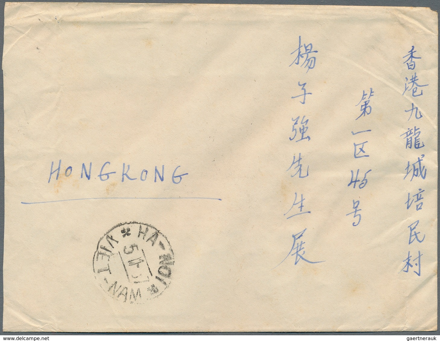 Vietnam-Nord (1945-1975): 1957. Nice Bi-colored Mixed Franking With Michel Nr. 61 And 62 (3 Each) Se - Vietnam